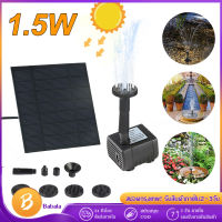 Solar Pump ปั๊มน้ำพุ น้ำพุพลังเเสงอาทิตย์ น้ำพุโซล่าเซลล์ ตกแต่งสวน Fountain Solar Water