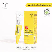 Tarel Mangostin Plus Breakout Gel ทาเรลแมงโกสทินพลัสเบรคเอ้าท์เจล เจลแต้มสิวทาเรล ขนาด 15 กรัม