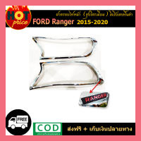 ครอบไฟหน้า ranger 2015-2020 ชุบโครเมี่ยม โลโก้แดง พื้นดำ