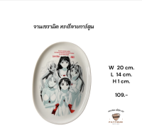 จานลายการ์ตูน ทรงรี  109.-