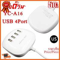 ??HOT!!ลดราคา?? USB Charger YC-A16 USB 4Port DC5V-4.2A ##ชิ้นส่วนคอม อุปกรณ์คอมพิวเตอร์ เมนบอร์ด หน้าจอ มอนิเตอร์ CPU เม้าท์ คีย์บอร์ด Gaming HDMI Core Laptop