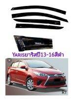 กันสาดยาริส​ yarisปี13-16 สีดำ