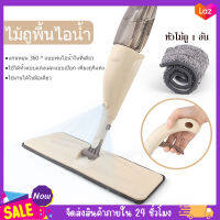 Spray Mop สเปรย์ม็อบ ไม้ถูพื้นพ่นน้ำ ม๊อบดันฝุ่น ไม้ถูพื้นแบบพ่นน้ำ หมุนได้360องศา แห้งง่าย ไม้ถูพื้นแบบสเปยร์ หมุนได้ 360 องศา