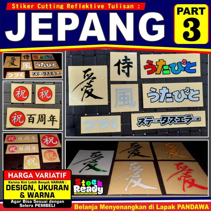 Stiker Cutting Reflektive Kanji Tulisan Jepang Part 3 Lazada