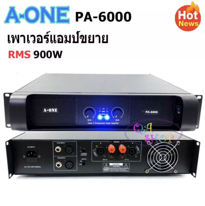 เพาเวอร์แอมป์-450w-450wวัตต์rms-เครื่องขยายเสียง-รุ่น-pa-6000-a-one