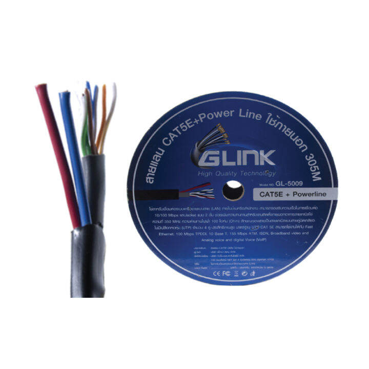 glink-สาย-lan-cat5e-มีไฟ-305-เมตร-ภายนอก-รุ่น-gl5009