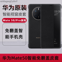 เหมาะสำหรับ Huawei Mate50pro เคสโทรศัพท์กระจกหน้าต่างอัจฉริยะแบบฝาพับดั้งเดิมมีขนาด50เคสหนังเคสป้องกันการตก MarshMageegDyMvP