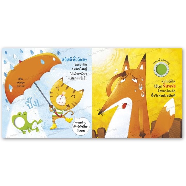 ห้องเรียน-หนังสือเด็ก-ชุดหนังสือบอร์ดบุ๊ค-6-เล่ม-set-a-boardbook-คำกลอน-ก-ไก่-เด็กแรกเกิด-3ปี