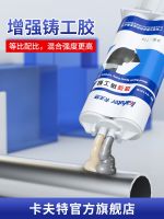 Kraft double-tube enhanced foundry glue welding glue strong ab glue metal repair and repair cast iron pipe plugging PVC pipe radiator silver-gray hard glue high and low temperature resistant glue