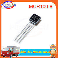 MCR100-8 MCR100 100-8 TO-92  new original ราคาต่อชิ้น ส่งด่วน ส่งไว ส่งจากประเทศไทย