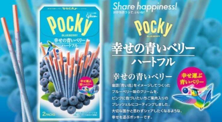 glico-pocky-blueberry-ป๊อกกี้รุ่น-limited-edition-ป๊อกกี้บลูเบอร์รี่แห่งความสุข