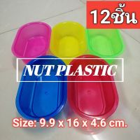 narak..บริการเก็บเงินปลายทาง  ✷♗NutPlastic อ่างน้ำนก อ่างอาบน้ำนก อุปกรณ์สัตว์เลี้ยง ถ้วยวางพื้น ขนาด 9.9x16x4.6cm.  ส่ง 12 ต่อ  ค สี​(ถ้าไม่ได้ระบุ ราคาต่อ1ชิ้นนะค๊ะ) ( สอบถามรายละเอียดทักแชทนะคะ )