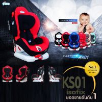 ⭐ของแท้ ลดแรง⭐ คาร์ซีท Fico รุ่น Sport Star KS01 ISOFIX + Latch สำหรับ 9 เดือน - 6 ปี *รุ่นใหญ่ เบาะหนา* ยี่ห้อ FICO