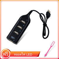 USB 2.0 Hi-Speed 3-Port Splitter Hub Adapter For PC Computer รับฟรี ไฟ USB LED