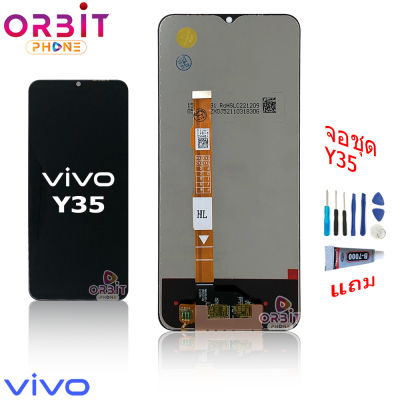 จอ vivo Y35 2022 หน้าจอ vivo Y35 2022 จอชุด LCD พร้อมทัชสกรีน vivo Y35 2022