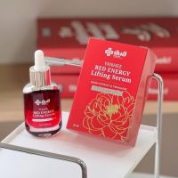 เซรั่ม Red Energy Lifting Serum ยกกระชับ เติมริ้วรอย ยันฮี ฟื้นบำรุงผิวชุ่มชื้น อิ่มฟู  รอยแดงจากสิว ยิ่งดูเด็ก 30ml