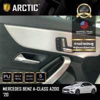 Benz A-Class (A200) (2020) ฟิล์มกันรอยรถยนต์ ภายในรถ PianoBlack by ARCTIC - บริเวณกาบข้างประตู (กาบข้างประตูฝั่งผู้โดยสารมีปุ่มควบคุม)