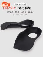 ✠ flat foot corrective insole type leg plantar orthopedic valgus high arch pad support correction