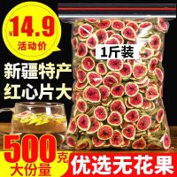 Xinjiang super-grade dried figs sugar-free no additives soaked in water soup milk drink pure natural non-snacks wholesale price