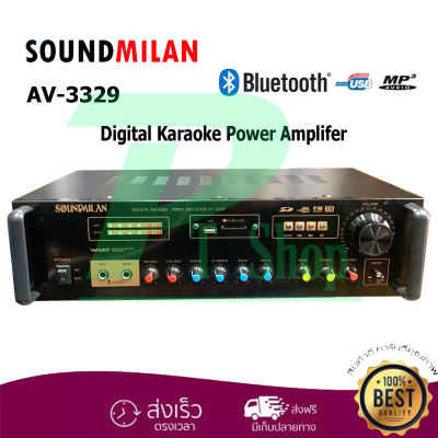 SOUNDMILAN เครื่องแอมป์ขยายเสียง AV-3329 รองรับ Bluetooth USB SD MMC CARD ไฟล์ MP3 ได้  PT SHOP