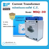 หม้อแปลงกระแส ซีที Current Transformer C.T. 30/5A-200/5A ใช้คู่กับมิเตอร์แบบต่อผ่าน CT MSQ-30