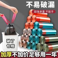 Garbage bag thickened extra thick with rope garbage bag household thickened kitchen dormitory large roll drawstring plastic bag