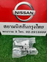 ชุดแม่ปั้มเบรค K13,N17 5MT เกียร์ธรรมดา D6010-1HJ0A (เป็นอะไหล่แท้ Nissan) รหัส A335