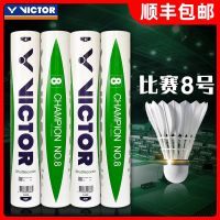 เว็บไซต์ทางการเกมแบดมินตัน VICTOR Victory ของแท้เบอร์8ลูกบอลฝึกทนชัยชนะ12ลูกบอลขนนกเป็ด