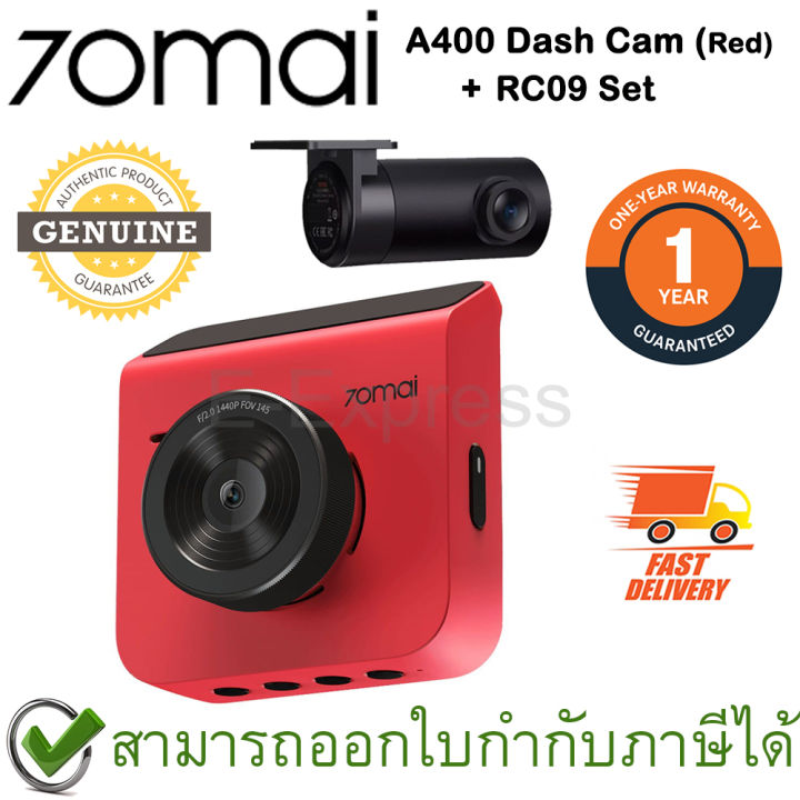 70mai-dash-cam-a400-red-rc09-set-ชุดกล้องติดรถยนต์-สีแดง-หน้า-หลัง-ของแท้-ประกันศูนย์-1ปี