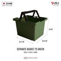 JEJ ASTAGE THAILAND  SEPARATE BASKET  ( MADE IN JAPAN )  SPB-N75 ตะกร้าซ้อนและเก็บหูหิ้วได้อเนกประสงค์