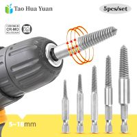 【CW】 5pcs Screw Extractors Broken Damaged Extractor Bit Guide Set Remover Out Metalworking Tools