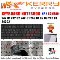 KEYBOARD NOTEBOOK คีย์บอร์ดโน๊ตบุ๊ค HP/COMPAQ HP 242 G1 242 G2 242-G1 246 G1 G2 G3 242 G1 242G2