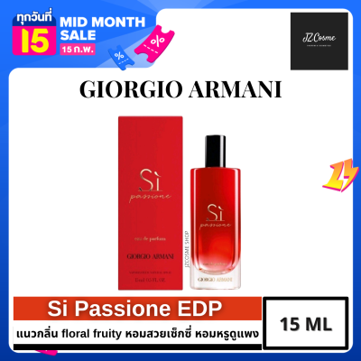 น้ำหอม Armani SI Passione edp 15ml กล่องซีล.
