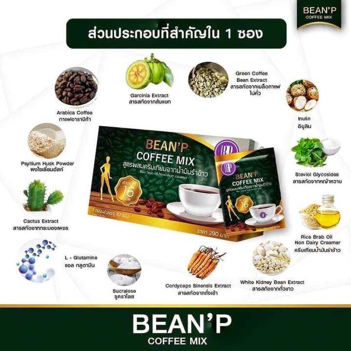 1-กล่อง-beanp-coffee-mix-กาแฟบีนพี-คอฟฟี่มิกซ์-อร่อยไร้น้ำตาลเพื่อสุขภาพและรูปร่างที่ดียิ่งขึ้น-บรรจุ-10-ซอง-1-กล่อง