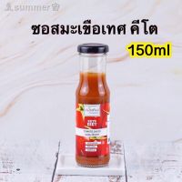 ?สินค้าขายดี? [ซอสมะเขือเทศ ปรงรสทิ,ขวด150-300ml]แม่จะปรุงให้ถูกปาก??คีโตครบทุกมื้อ รวมทุกซอสทุกน้ำจิ้มคีโตที่นี่ คัดมาแต่ที่อร่อย ไม่ปนเปื้อน เลือกได้ทุกแบรนด์ทุกขนาดค่