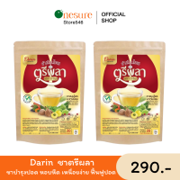 ส่งฟรี [1 แถม 1] ชาดาริน Darin ชาตรีผลา ชาบำรุงปอด ลองโควิด หอบหืด เหนื่อยง่าย ฟื้นฟูปอดแข็งแรง ไอเรื้อรัง ละลายเสมหะ ภูมิแพ้