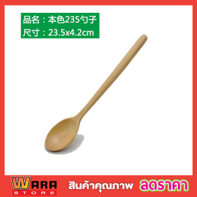 ช้อน ช้อนไม้ ขนาด 23 เซนติเมตร ไม้บีช ช้อนไม้ ช้อนซุปไม้ ช้อนด้ามยาว ช้อนไม้ยาว ช้อนไม้เล็ก ช้อนไม้ตักกาแฟ ช้อนไม้ไอติม  ช้อนตักข้าว