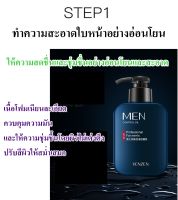 เซตผลิตภัณฑ์ดูแลผิวหน้าสำหรับผู้ชาย VENZE CREAM FOR MEN เซต 3 ชิ้น เพื่อผิวสดชื่น เพิ่มความกระจางใส มีคลีนเซอร์ โทนเนอร์และครีมบำรุงผิวหน้า