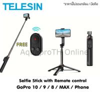 GoPro 11 / 10 / 9 / Max / Mobile Telesin 2 in 1 Vlog Selfie Stick - 0.7 m with Remote control ไม้รีโมทคอนโทรล+ขาตั้ง ...