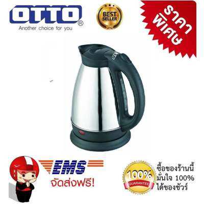 กาต้มน้ำร้อน OTTO รุ่น PT-104 ร้อนไว ร้อนเร็ว ขนาด 1.8ลิตร