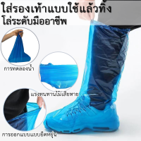 SimpleLife ถุงคลุมรองเท้า รุ่นยาว แพ็ค 1 คู่ ใช้แล้วทิ้ง ถุงคลุมเท้า กันฝน Leg Cover รองเท้ากันฝน สีฟ้า สีขาว ที่ครอบรองเท้ากันฝน D29