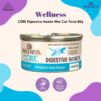 Wellness Core Digestive Health Wet Cat Food 85g สูตรปลาเนื้อขาว อาหารเปียกแมวเกรดพรีเมี่ยมช่วยดูแลระบบย่อยอาหาร x Petsister