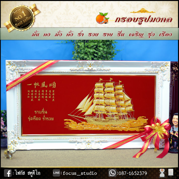 กรอบหลุยส์ผ้ากำมะหยี่มงคลเรือสำเภาทอง-กรอบหลุยส์สีทอง-ของขวัญขึ้นบ้านใหม่-ของขวัญ-ของมงคล-กรอบรูปตกแต่งบ้าน-ของขวัญผู้ใหญ่-โยกย้าย