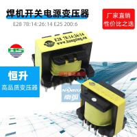 Welding machine switching power supply transformer EE25 200:6 auxiliary Hengsheng E28 78:14:26:14