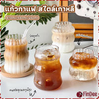 FinDee แก้วกาแฟ ทรงกลม สไตล์เกาหลี มีขนาดให้เลือก coffee cup