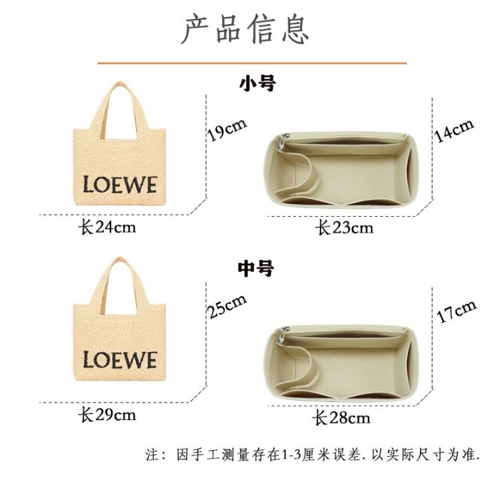 suitable-for-loewe-the-new-raffia-straw-woven-tote-liner-bag-in-the-bag-storage-bag-support-cosmetic-bag