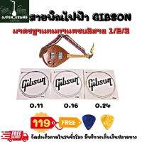 สายพิณครบ3สาย Gibson ของแท้อย่างดีสินค้าคุณภาพ