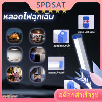 หลอดไฟ led ไร้สาย พกพา  โหมด ไฟฉุกเฉิน led การชาร์จด้วย USB หลอดไฟฉุกเฉิน หลอดไฟ หลอดไฟฉุกเฉิน