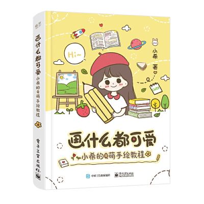 Draw Anything Cute Zero-based Stick Figure Hand-painted Book Q Version Cartoon Character Drawing Tutorial Books