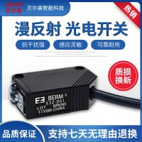 Belleme E3Z-D61 switch diffuse reflection infrared sensor NPN normally open and closed relay